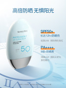 降价！SHANGPREE香蒲丽 SPF50+保湿焕采防晒霜60ml 