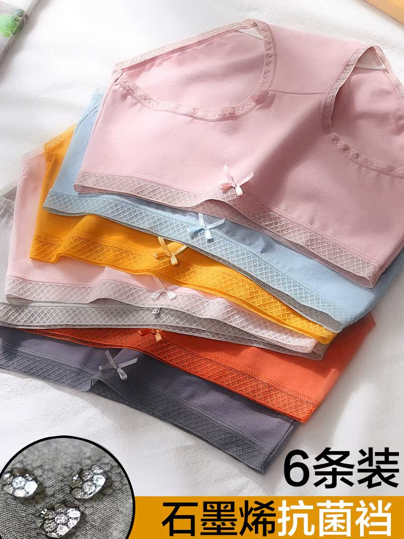 石墨烯抗菌 日系 内裤6条 图3