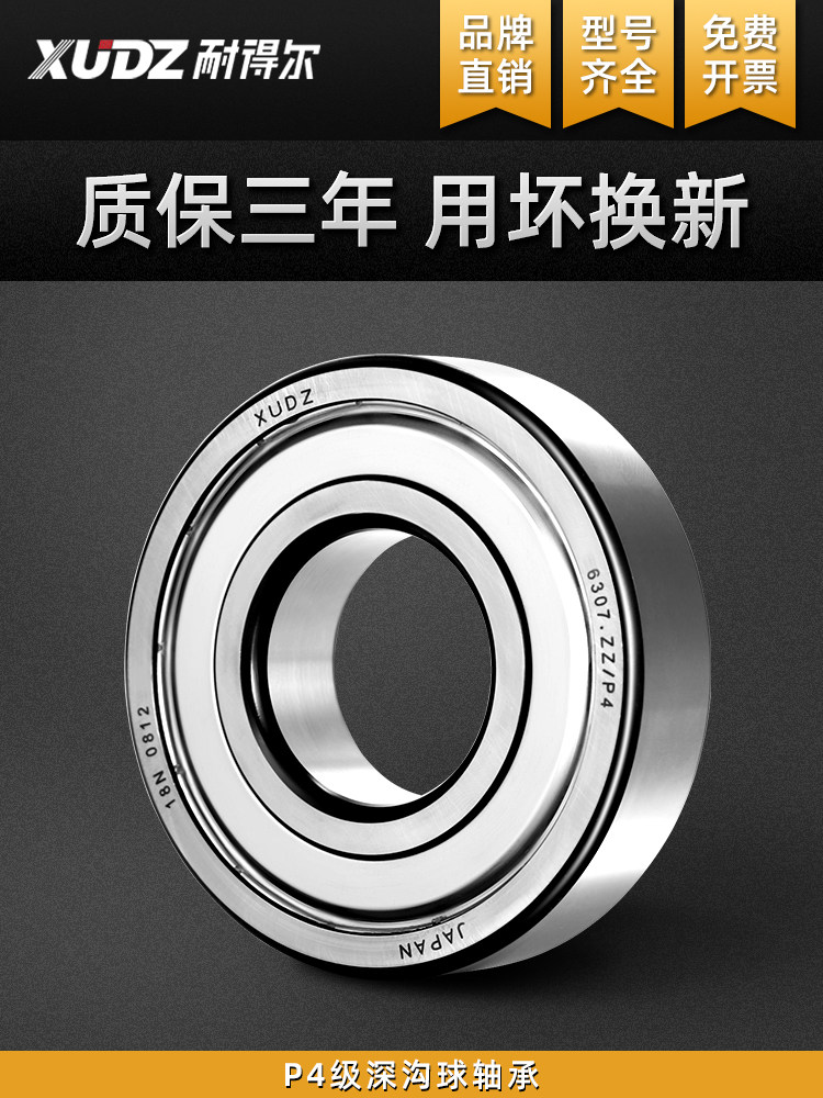 gối đỡ trục đứng XUDZ Vòng bi nhập khẩu Nhật Bản 603 604ZZ 605ZZ 606ZZ 607ZZ 608ZZ 609Z RS P4 vong bi gia re vòng bi chịu lực dọc trục