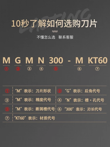 Режущий лопаток с ЧПУ Mgmn300 Металлическая керамическая токарный станок 4 -миллиметровый конец поверхности резка нож.