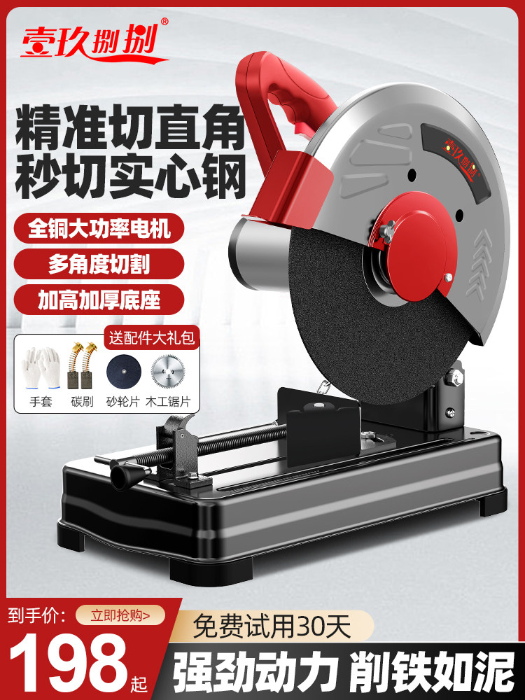 máy cắt plasma Máy cắt hồ sơ 355 công suất cao máy cưa điện để bàn hộ gia đình thép nhỏ máy mài gỗ 220v máy cắt nhôm makita máy cắt giấy