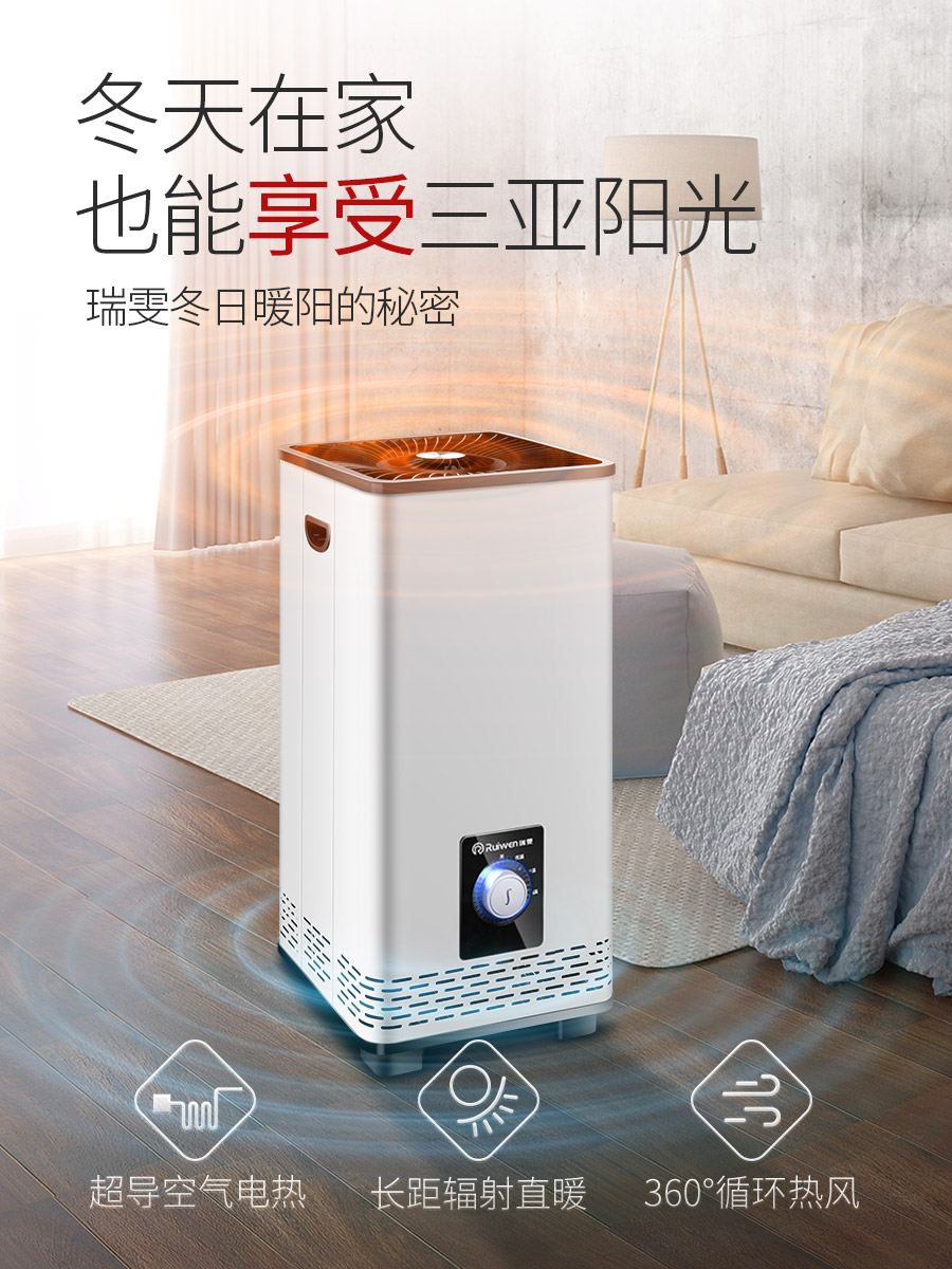 瑞雯 取暖器 电暖风机 图2