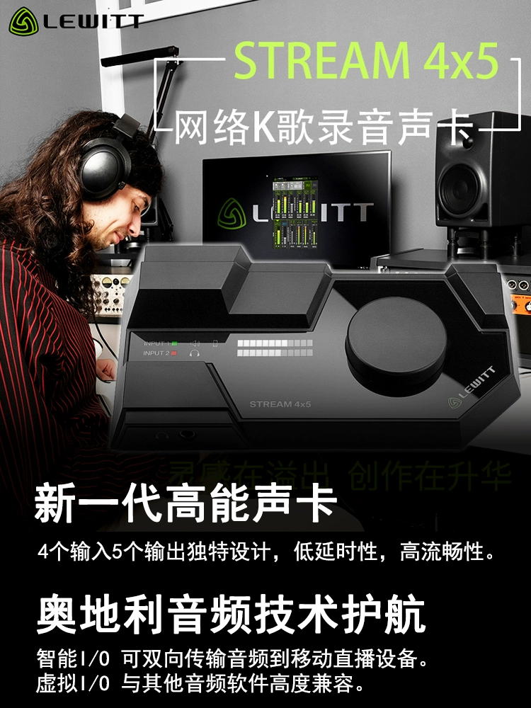 Cạc âm thanh ngoài LEWITT STREAM4x5 Thiết bị phòng thu điện thoại di động Apple Android K hát bài hát - Thiết bị sân khấu