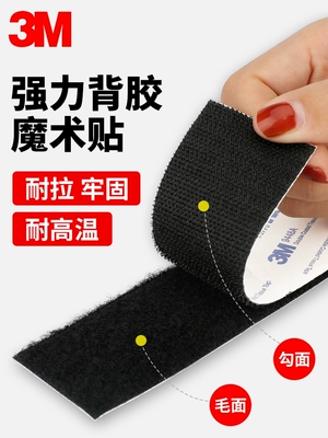 Dán ma thuật dính mạnh mẽ 3 m độ nhớt cao cố định xe mat dính tường rèm cửa rèm đặc biệt Magic Dán 