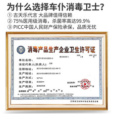 Машину стерилизации/дезинфекции 车仆75度酒精消毒抗菌消毒液汽车家用办公室内饰除菌消毒剂卫士2l