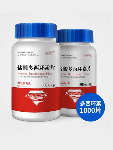 Доза соляной кислоты зверя на запад -полизен пленка 500 таблетки*2 бутылки из свинины, коров, овца, курица, утиного гуся, кашель, антибактериальное анти -инфляционное анти -инфляционное анти -инфляционное препарат