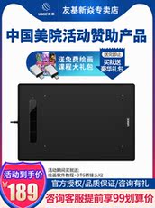 Планшет 友基漫影h960数位板手绘板手写板电脑写字板可连接手机绘图绘画板