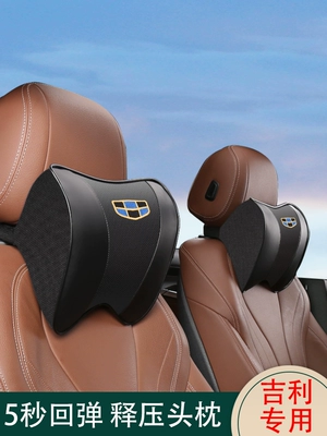 Thích hợp cho tựa đầu xe Geely Boyue/Binyue/Vision X3/Haoyue Memory Foam Gối cổ hỗ trợ thắt lưng xe hơi gối tựa đầu oto cao cấp gối xe hơi 