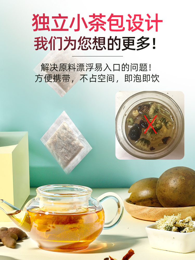 药都仁和 胖大海菊花茶 4g*30包 去火清咽 图1