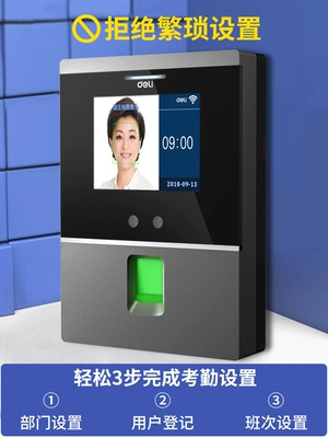 D3 có hiệu quả thời gian nhận dạng khuôn mặt người lao động tham dự tham dự tham dự máy vân tay điện thoại không dây mạng điện toán đám mây để có được ra khỏi chấm công vân tay máy thẻ đấm nhận máy mặt 