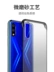 Vỏ điện thoại di động Huawei vinh quang 20pro 9X đặt V20 thả V10 siêu mỏng 10i thưởng thức 9plus silicon chín mờ 9S trong suốt 9e thủy triều nam lúa mì 8 không viền 8 vòng - Nhẫn nhẫn cặp vàng 18k Nhẫn