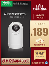4g/5g摄像头 施耐德无线监控器340度网络云台摄像头家用手机wifi远程高清夜视