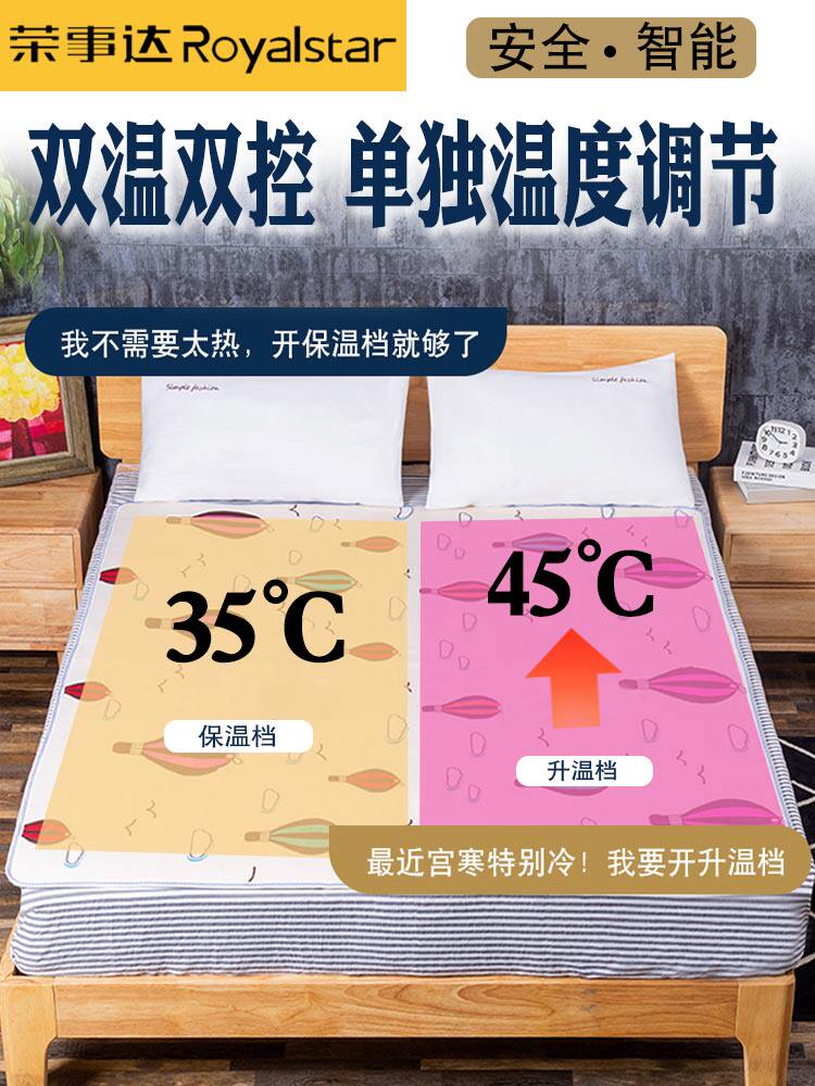 荣事达 除湿除螨电热毯 图2