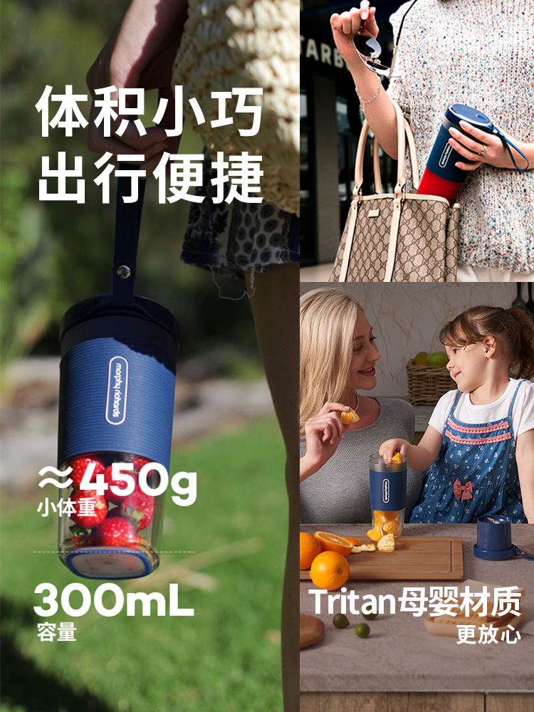 英国 Morphy Richards 摩飞 MR9600 便携式全自动榨汁杯 天猫优惠券折后￥149包邮（￥199-50）3色可选 京东￥186