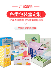 картон Упаковывая изготовленная на заказ белая