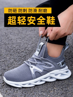 Giày bảo hiểm lao động nam nhẹ khử mùi đế mềm thoải mái chống đập mũi thép chống đâm mũi giày công sở thoáng khí chống mài mòn mùa hè cho nam ủng bảo hộ Giày Bảo Hộ