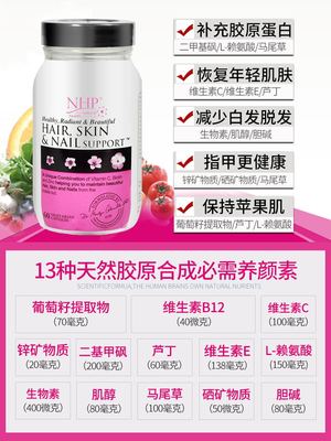 NHP Collagen Elastomeric Peptide Powder Làm trắng da Chăm sóc sắc đẹp Sản phẩm chăm sóc sức khỏe chống lão hóa hạt nho - Thức ăn bổ sung dinh dưỡng viên uống đậu nành Thức ăn bổ sung dinh dưỡng