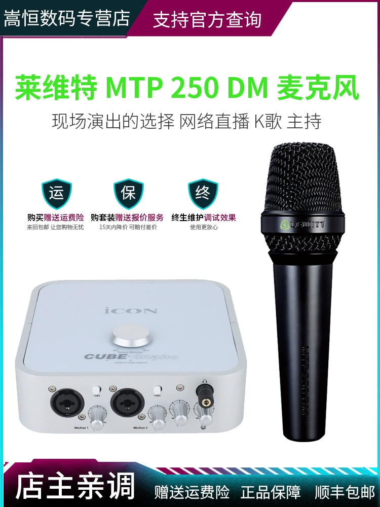 Micro LEWITT MTP 250 DM micro năng động biểu diễn sân khấu hét lên MC mạng K bài hát Douyin núi lửa nhanh tay neo phát sóng trực tiếp bộ thiết bị sound card - Thiết bị sân khấu