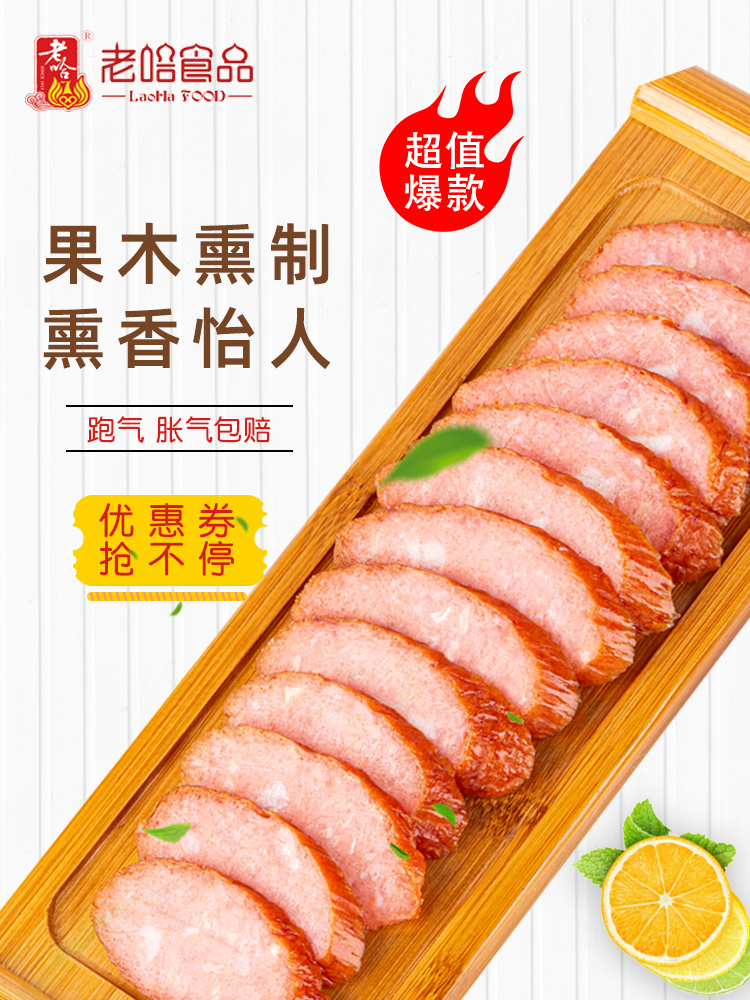 哈尔滨红肠协会授权单位 老哈 正宗哈尔滨红肠 500g*2袋 图3