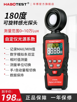 HT620L kỹ thuật số đo ánh sáng photometer có độ chính xác cao photometer lumen bút thử độ sáng đồng hồ đo ánh sáng