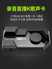 k歌/直播声卡套装 lewitt/莱维特 stream 4x5外置声卡主播电脑直播录音棚麦克风套装 LEWITT/STREAM