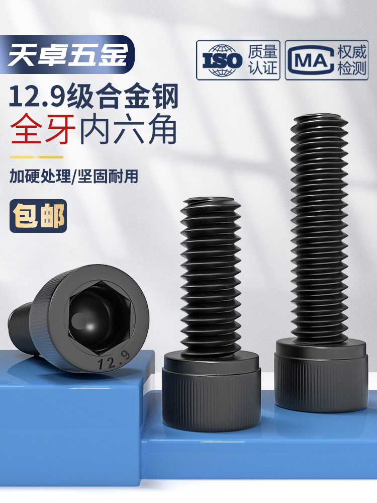 bu lông lục giác chìm đầu trụ Full ren M1.6-M20 vít lục giác 12.9 cấp cao cấp cốc bu lông đầu hình trụ vít đầu M4M5M6M8 bu lông m16 đai ốc hãm