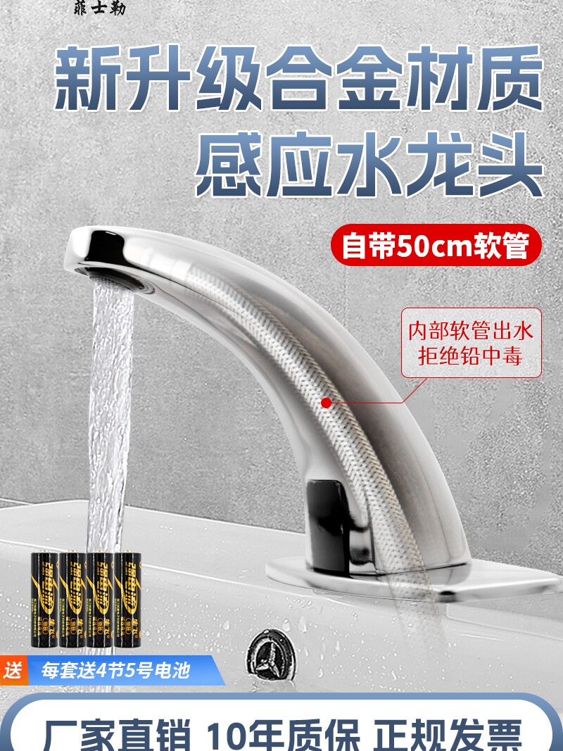 Vòi cảm ứng Fischler hoàn toàn tự động cảm biến hồng ngoại thông minh vòi cảm ứng đơn nóng lạnh gia đình vòi nước cảm ứng vòi cảm ứng inax