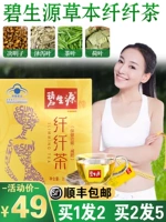 碧生源 Потеря веса чай лист для похудения безумно подлинное масло придат