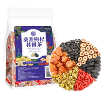 Mulberry wolfberry longan tea red dates chrysanthemum black wolfberry mens late night health tea and mens kidney and essence combination tea bag