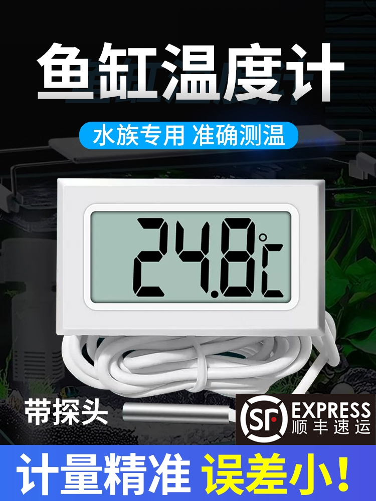 đầu dò nhiệt độ 2 dây Nhiệt kế hiển thị kỹ thuật số có đầu dò, cảm biến nhiệt độ điện tử có độ chính xác cao dùng cho bể cá, nhiệt kế tủ lạnh cảm biến dht22 module cảm biến nhiệt độ