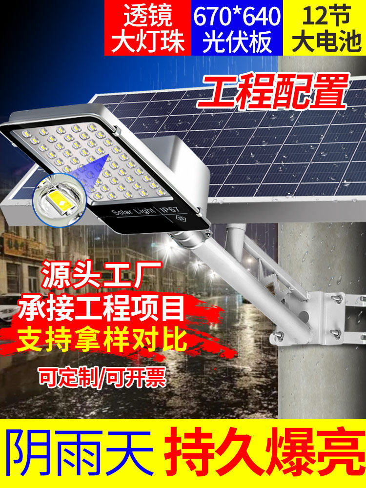 đèn mặt trời sân vườn Đèn năng lượng mặt trời ngoài trời sân siêu sáng công suất cao hộ gia đình cảm ứng mới chiếu sáng nông thôn đèn đường không thấm nước trụ đèn sân vườn năng lượng mặt trời đèn led năng lượng mặt trời sân vườn