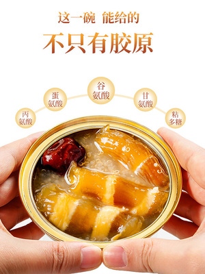 参和家 鲜炖代餐红枣藜麦花胶 150g*3盒