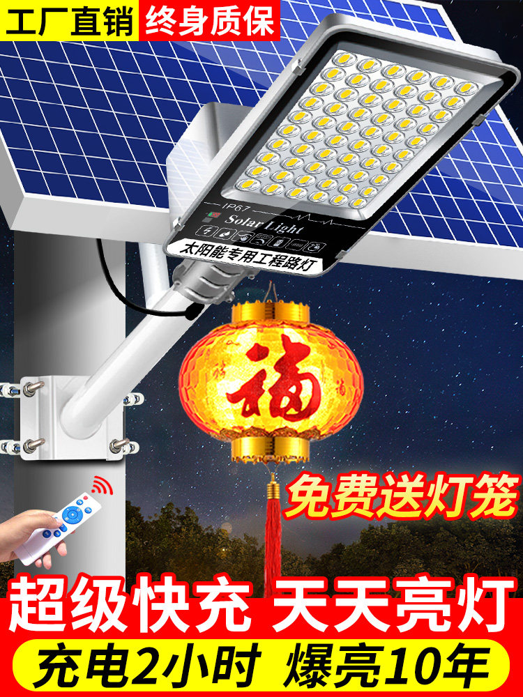 Năng lượng mặt trời mới đèn đường ngoài trời siêu sáng nhà nông thôn mới đèn sân vườn chống mưa chiếu sáng công suất cao đèn cực cao đèn năng lượng mặt trời cắm sân vườn đèn năng lượng sân vườn
