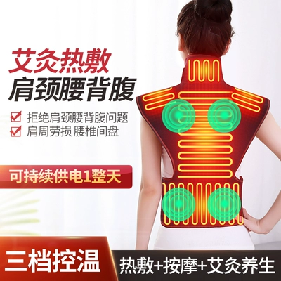 Chườm nóng vai, áo sưởi ấm lưng, vật lý trị liệu đốt sống cổ, ống bọc bảo vệ sưởi ấm bằng điện, dụng cụ mát xa eo áo sưởi ấm bằng pin 