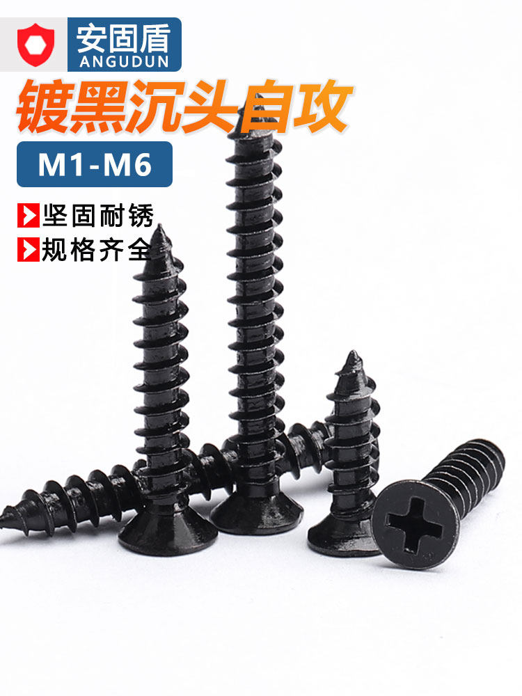 vít bắn tôn M1M1.2M1.4M1.5M1.6M1.7M2 đen KA chìm đầu phẳng chéo Vít tự tháo * 3*4*5-16 ốc lục giác chìm vít bắn gỗ