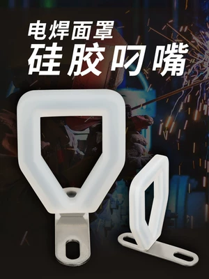 Hàn Đặc Biệt Cơ Quan Ngôn Luận Cắn Miệng Cơ Quan Ngôn Luận Silicone Chống Trơn Trượt Mặt Nạ Hàn Mũ Vuông Thép Đỏ Giấy Cầm Tay