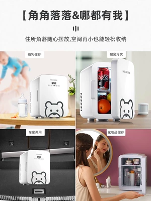Meiling tủ lạnh mini bảo quản sữa mẹ đặc biệt nhỏ ký túc xá mặt nạ làm đẹp mỹ phẩm mini ô tô 20L 