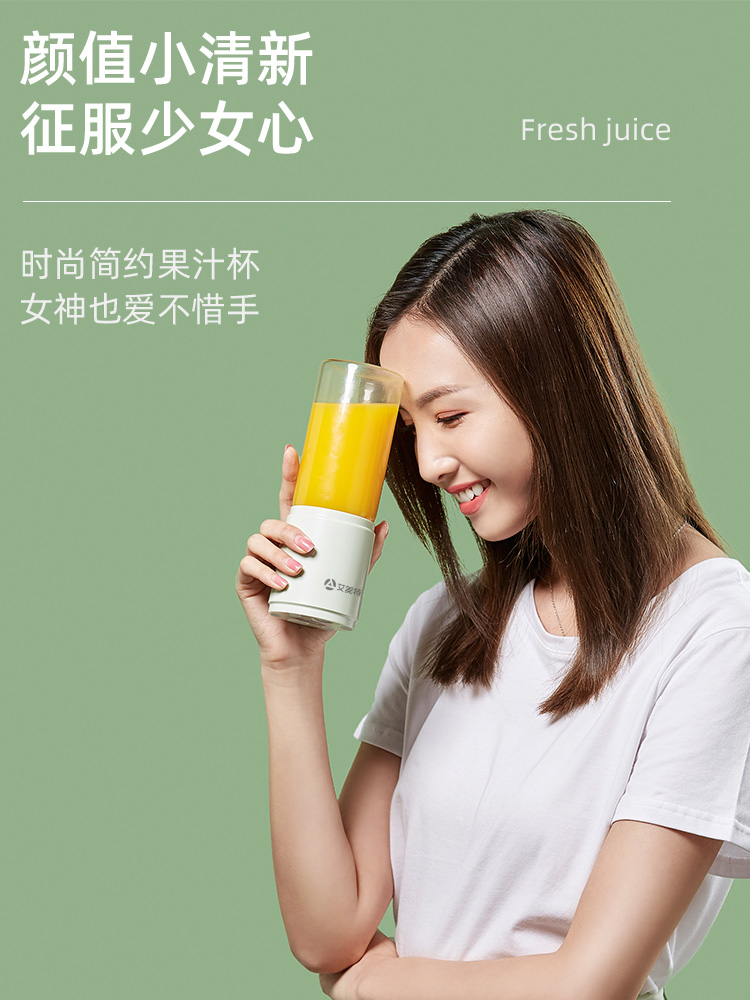 艾美特 迷你便携榨汁杯 满电可榨8杯 图1
