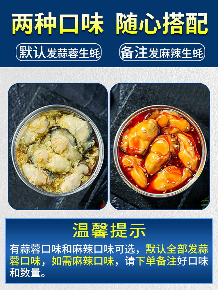 男人的加油站 即食蒜蓉生蚝罐头 260g/罐 图2