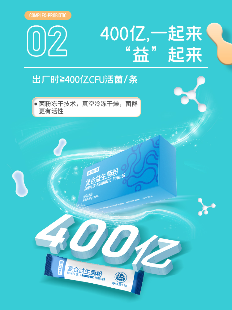 诺特兰德 复合益生菌粉成人大人b420益生菌 图2