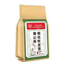Beijing Tongrentang Dandelion Chrysanthemum Wolfberry Cassia Seed Tea Maintenance and Health Tea Bag Mens Liver Stay Up Late to Clear Liver Fire