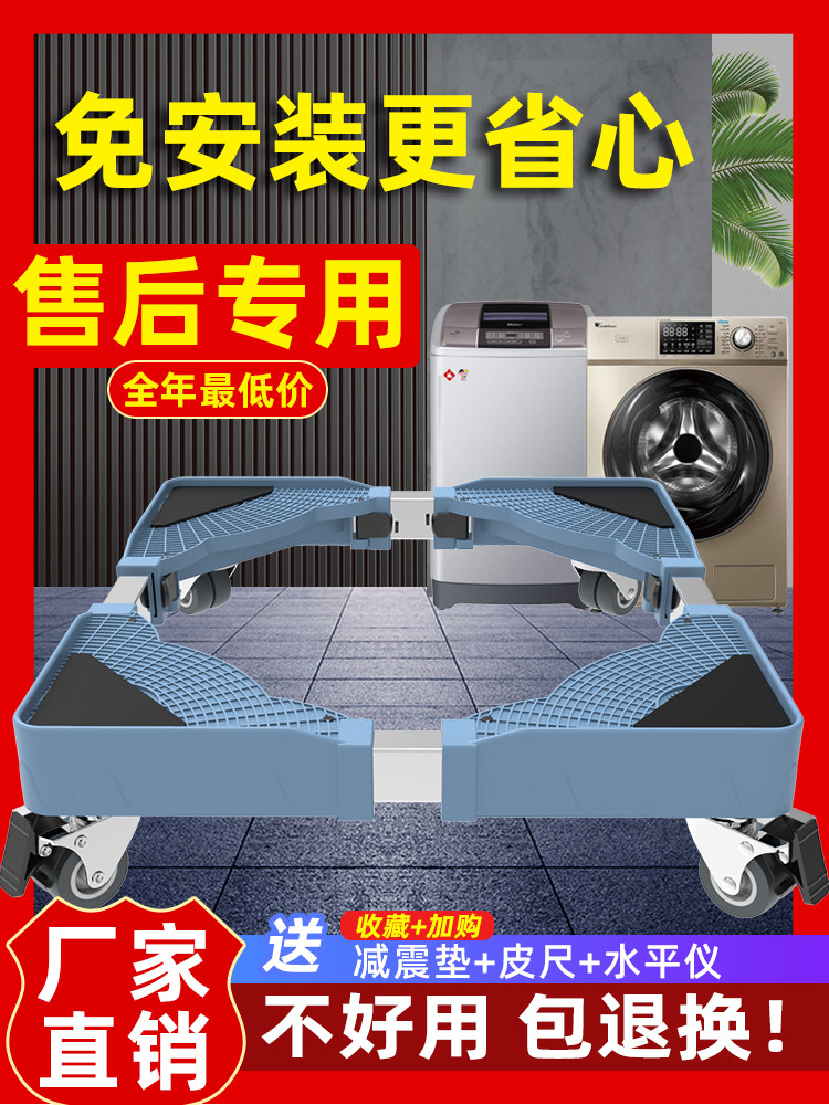 kệ đựng đồ nhà tắm Kệ cơ sở máy giặt trống có thể di chuyển kệ đệm chân chống lại và chống tủ lạnh phổ quát có giá đỡ cao kệ để nhà tắm kệ đựng đồ ăn vặt