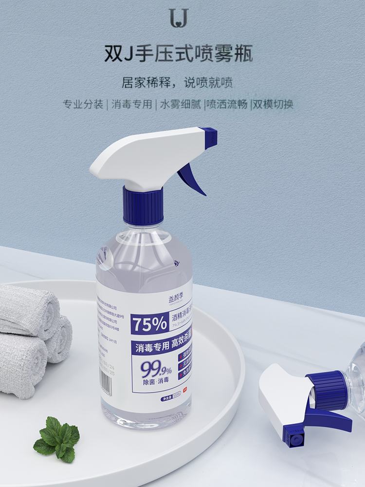 75%酒精 消毒液喷雾 500ML*5甁 图1