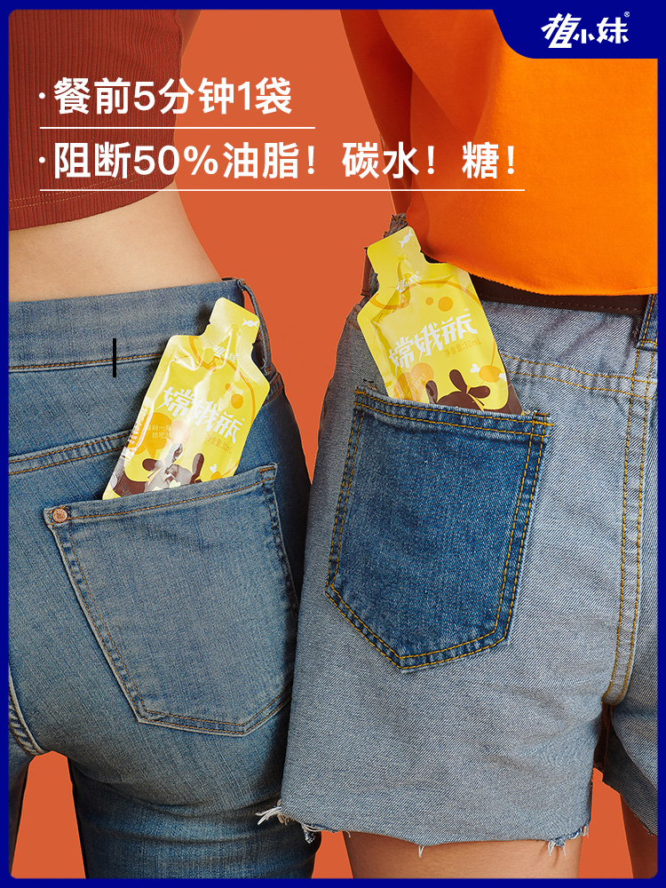 植小妹 大餐救星 白芸豆阻断剂 30ml*3袋体验装 天猫优惠券折后¥19.9包邮(¥89.9-70) 植小妹 大餐救星 白芸豆阻断剂 30ml*3袋体验装 天猫优惠券折后¥19.9包邮(¥89.9-70)