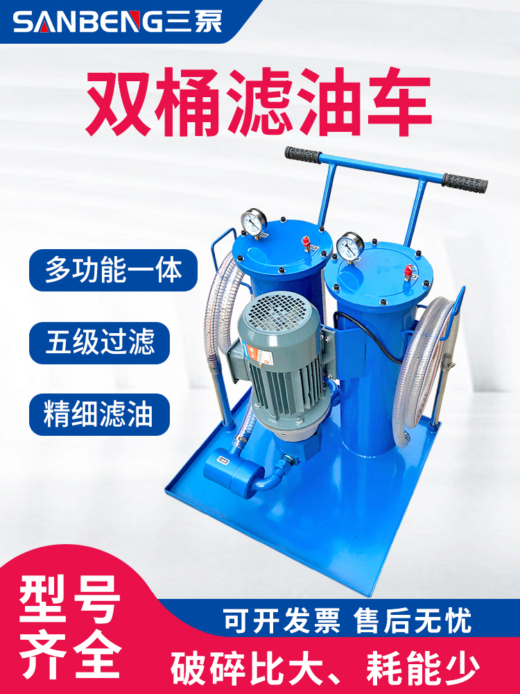 Bộ lọc dầu thủy lực Bộ lọc dầu công nghiệp đẩy tay Bộ phân phối dầu Bộ lọc dầu thùng đôi di động Xe tải lọc dầu