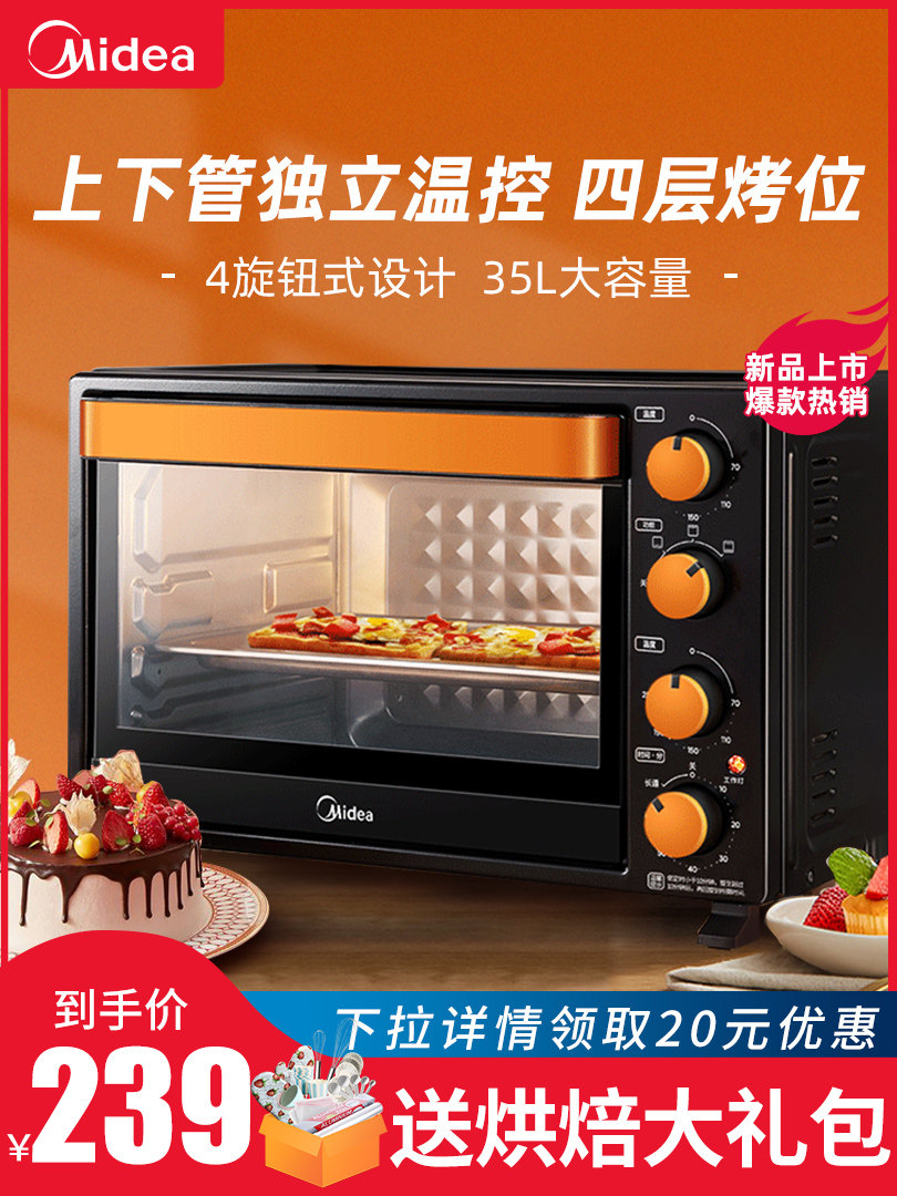 美的 家用多功能电烤箱 35L大容量 图1