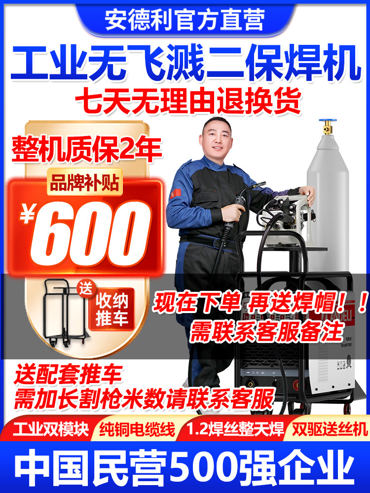 máy hàn mig giá rẻ Máy hàn thứ cấp Andre 500 Máy hàn được bảo vệ bằng khí CO2 cấp công nghiệp Máy hàn được bảo vệ bằng khí CO2 350 máy hàn mig hàn tig không dùng khí