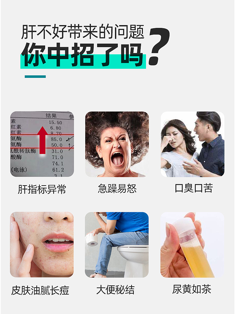 仁和 养肝片护肝调理胶囊60粒 图1