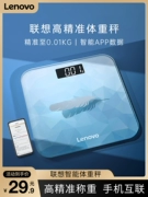 Cân điện tử Lenovo/Lenovo Cân trọng lượng cơ thể cân gia đình chính xác và bền Cân cân cơ thể người có độ chính xác nhỏ
