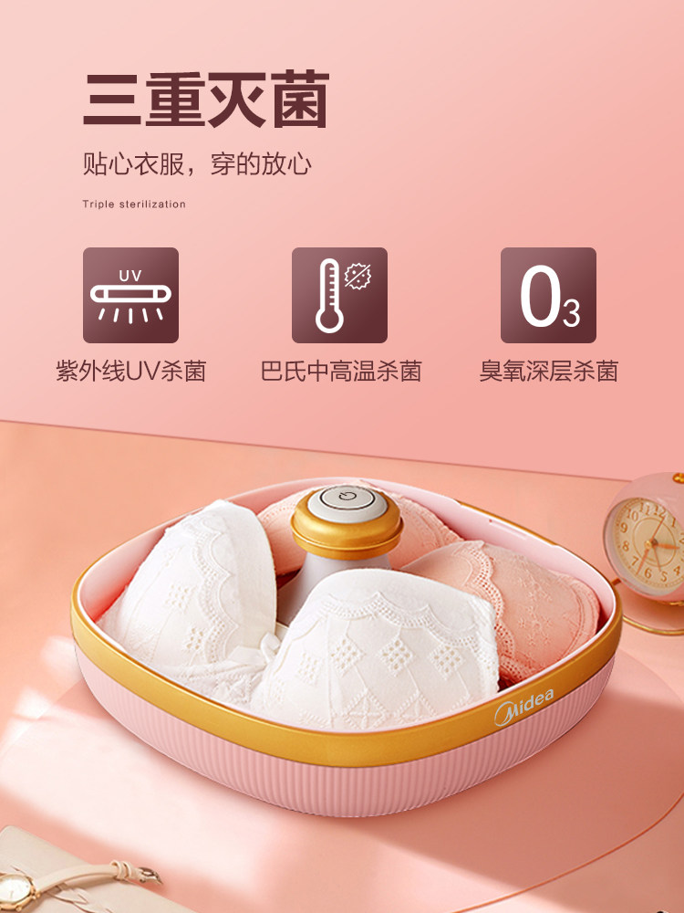 Midea 美的 MDV-PO2 小型家用内衣内裤消毒机 天猫优惠券折后￥199包邮（￥399-200）